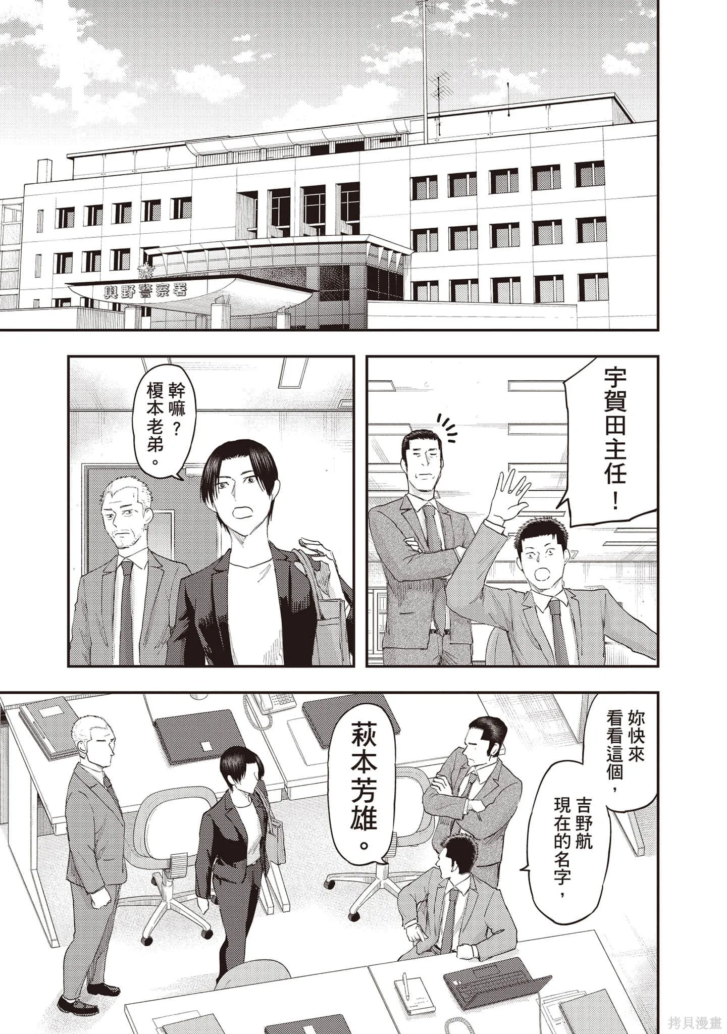 DYS CASCADE,第03卷,第20张