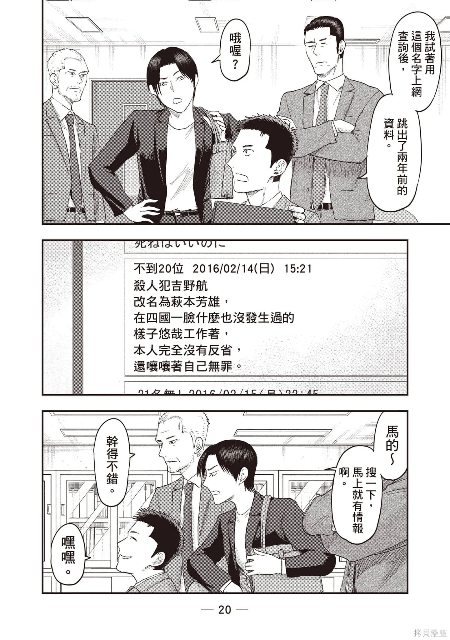 DYS CASCADE,第03卷,第21张