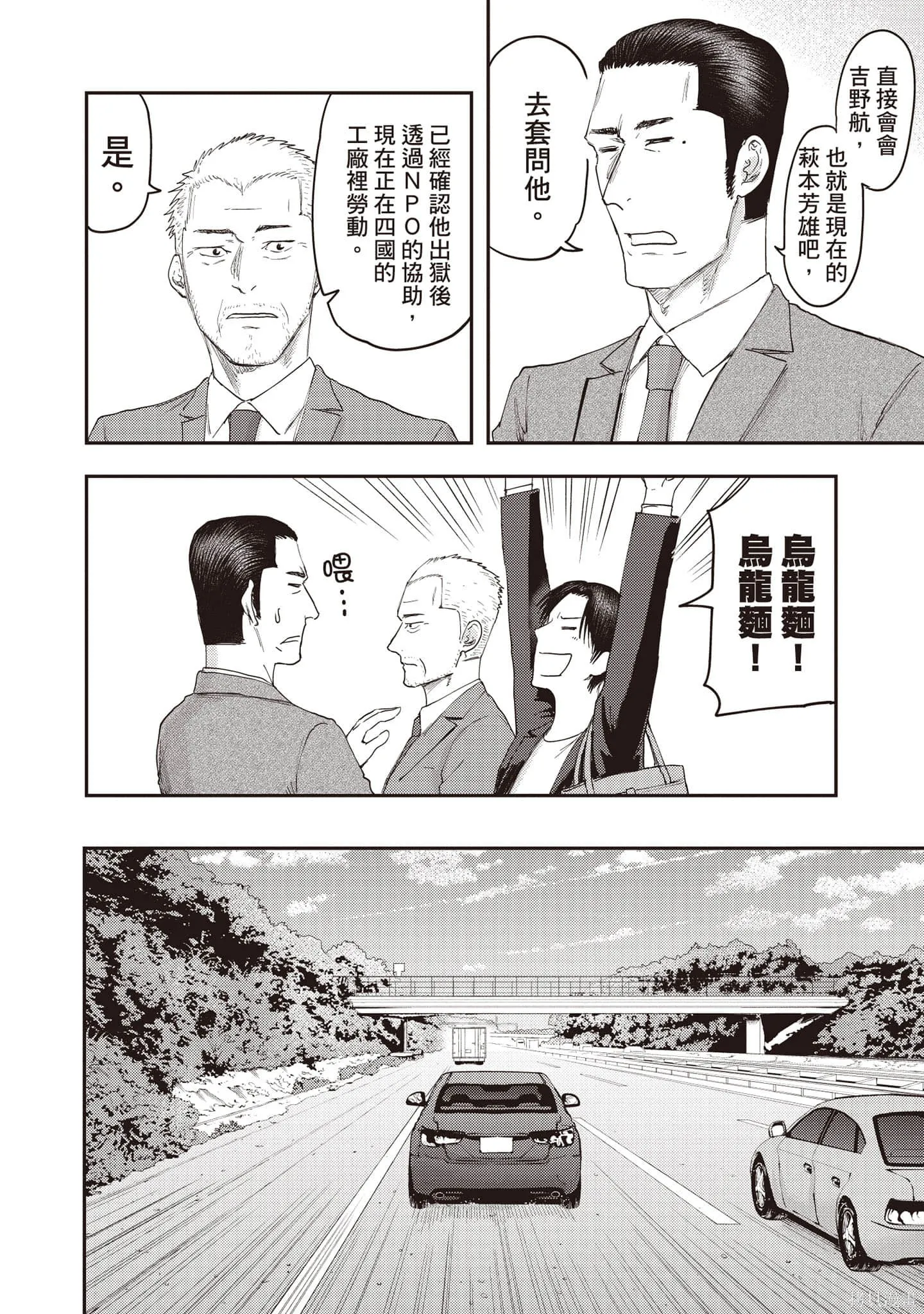 DYS CASCADE,第03卷,第23张