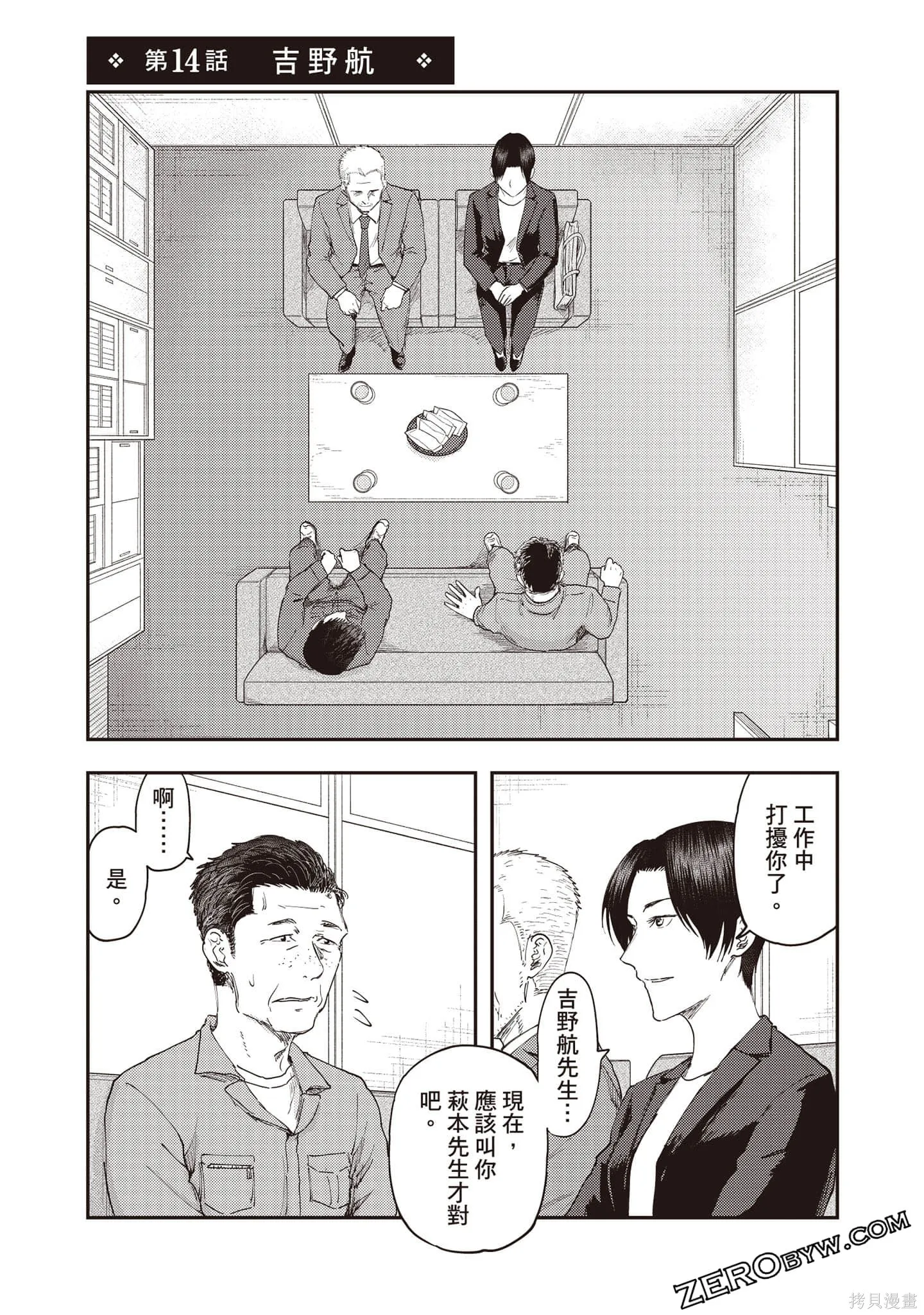 DYS CASCADE,第03卷,第34张
