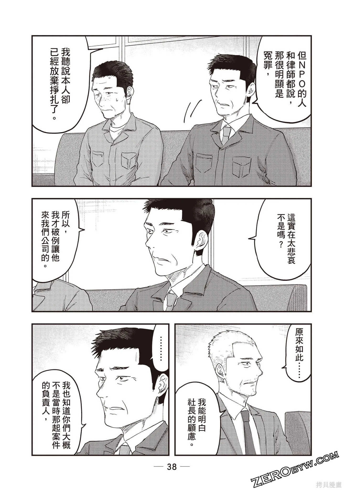 DYS CASCADE,第03卷,第39张
