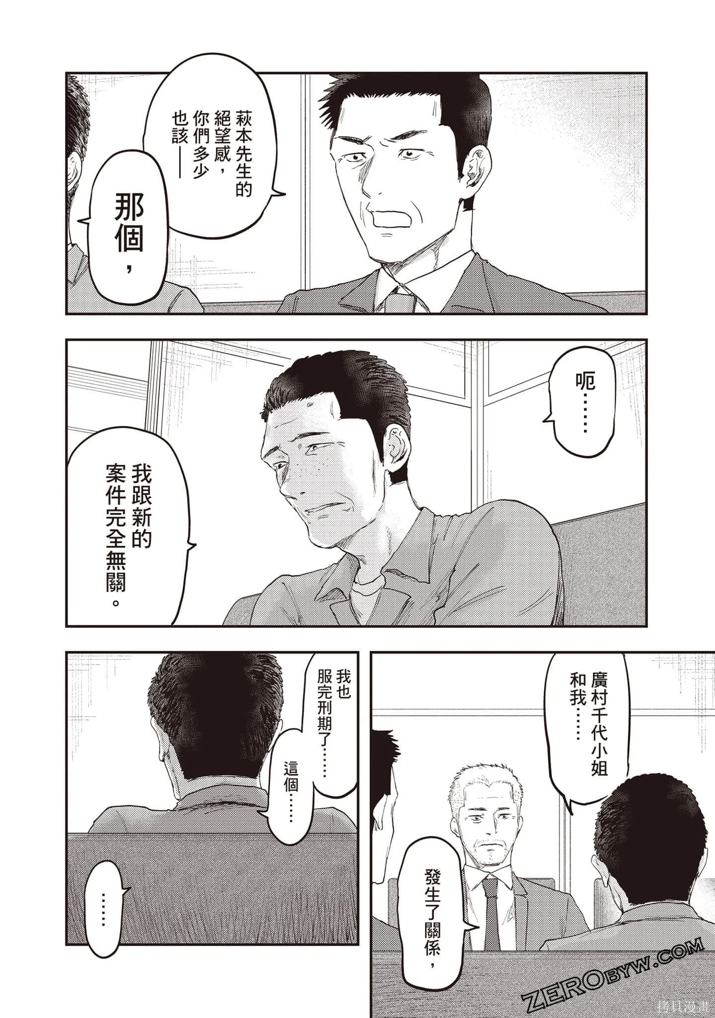 DYS CASCADE,第03卷,第41张