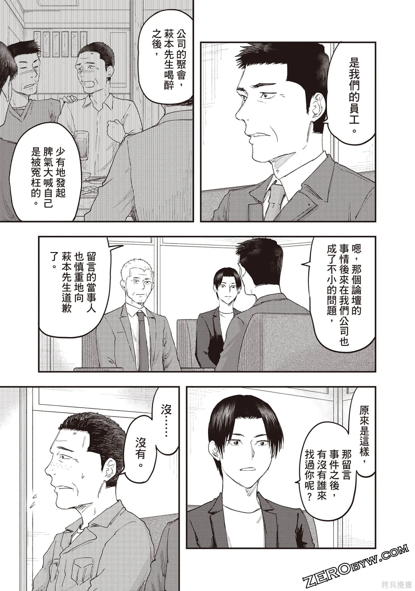 DYS CASCADE,第03卷,第44张