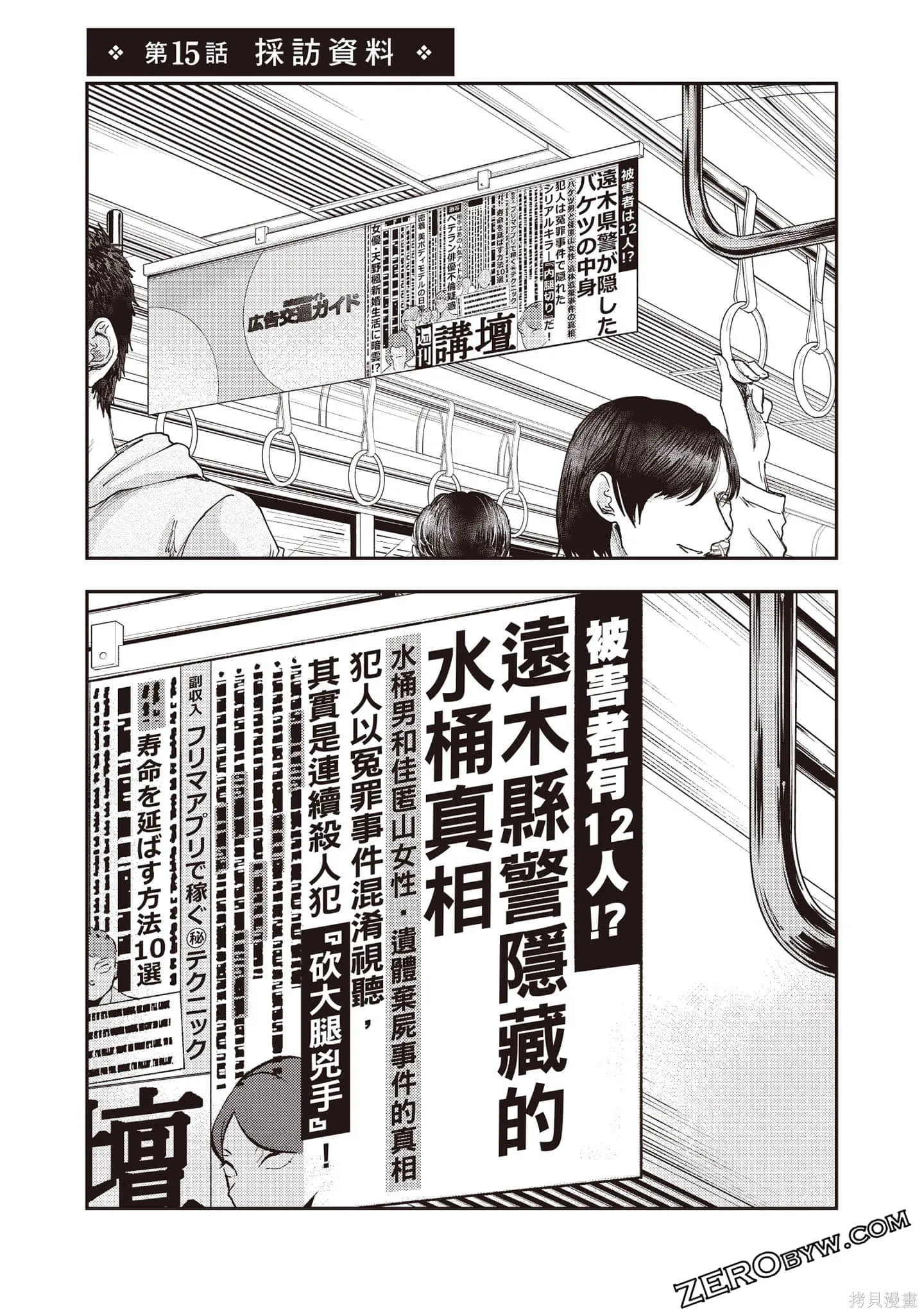 DYS CASCADE,第03卷,第60张