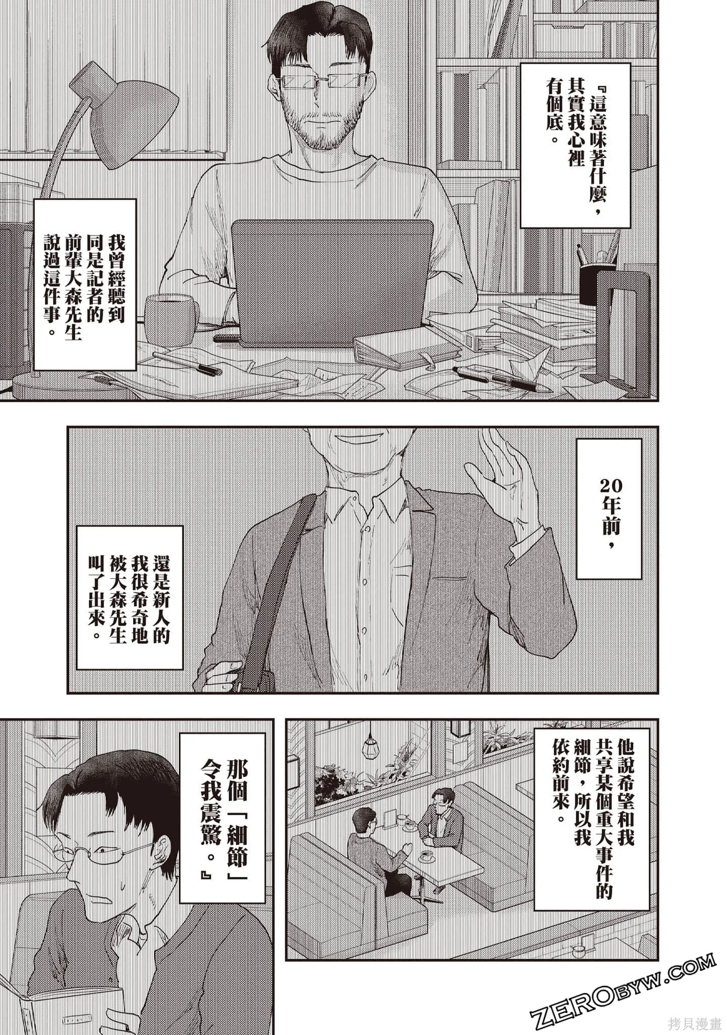 DYS CASCADE,第03卷,第62张