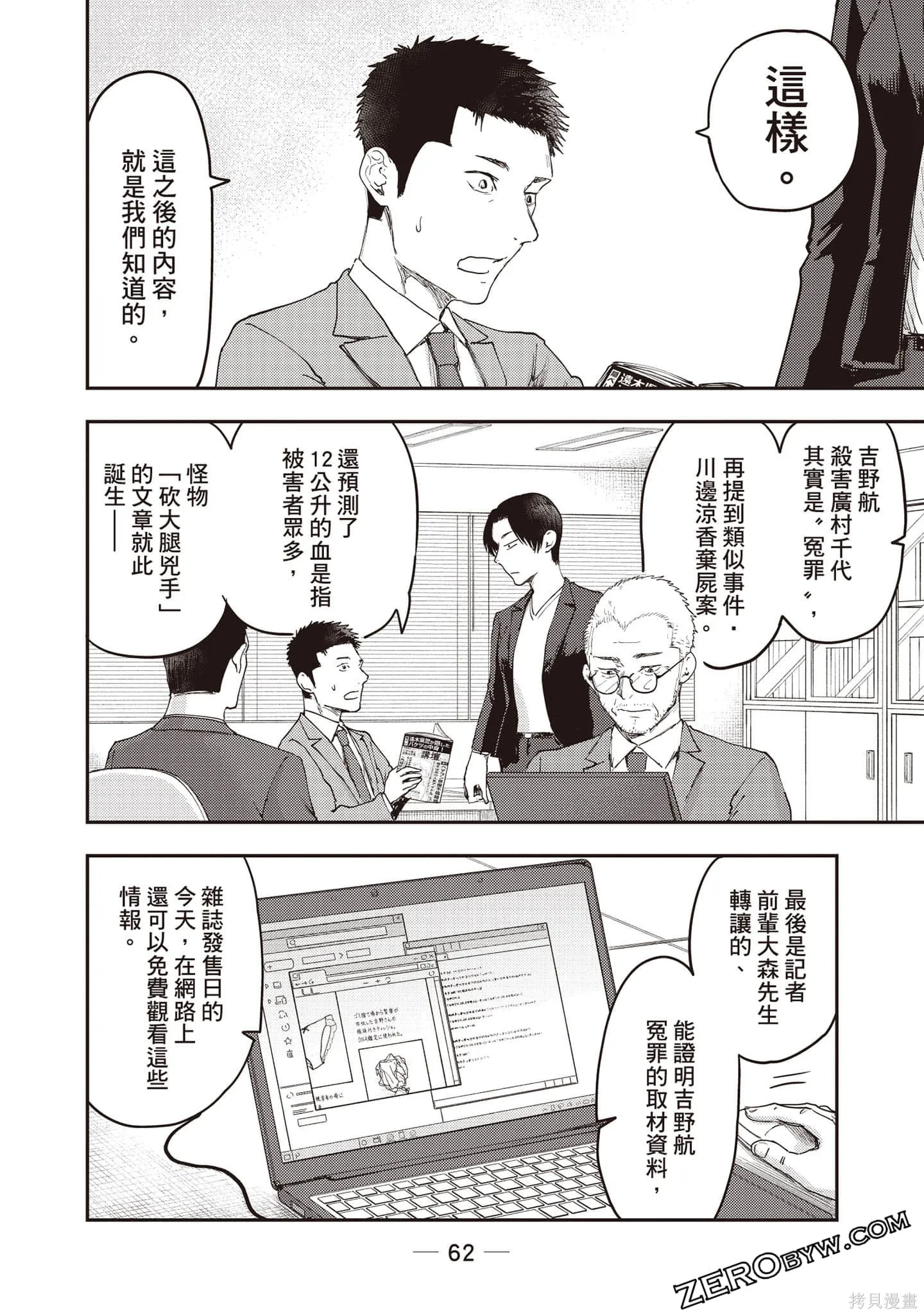DYS CASCADE,第03卷,第63张