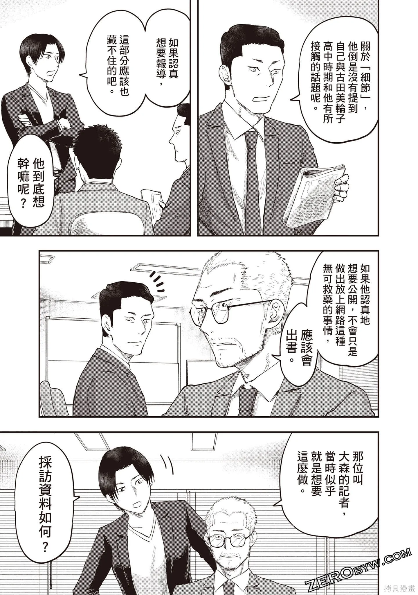DYS CASCADE,第03卷,第64张