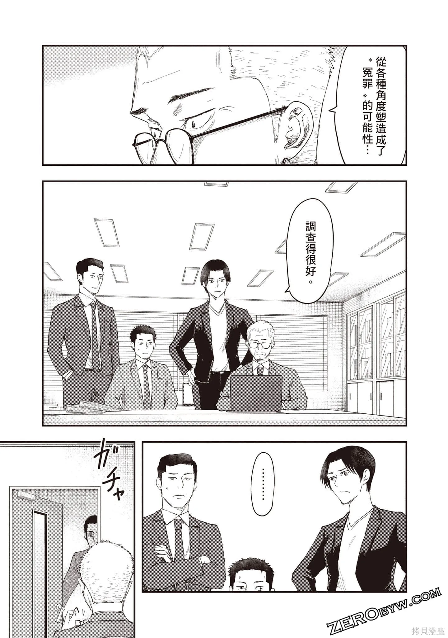 DYS CASCADE,第03卷,第66张