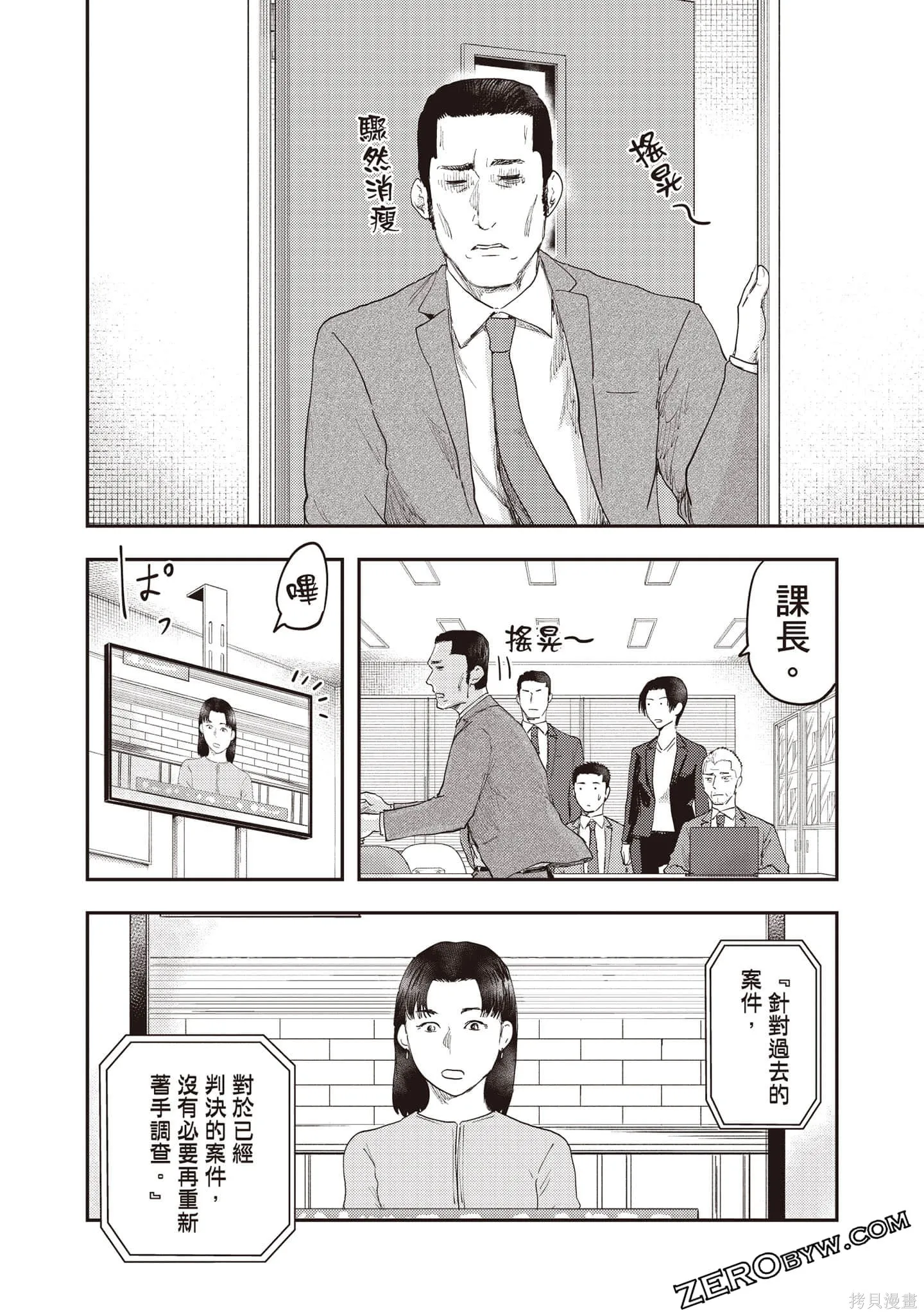 DYS CASCADE,第03卷,第67张