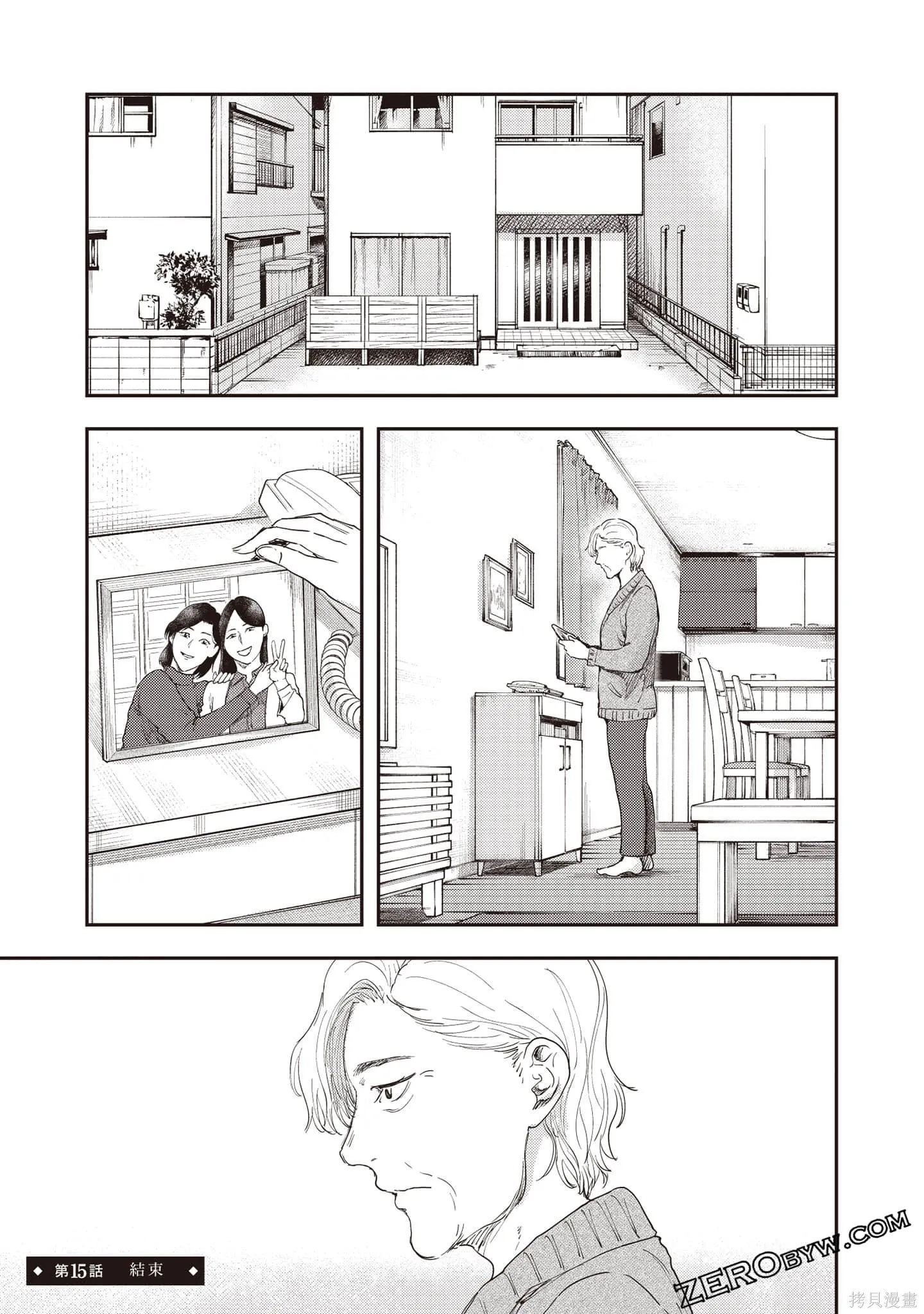 DYS CASCADE,第03卷,第80张