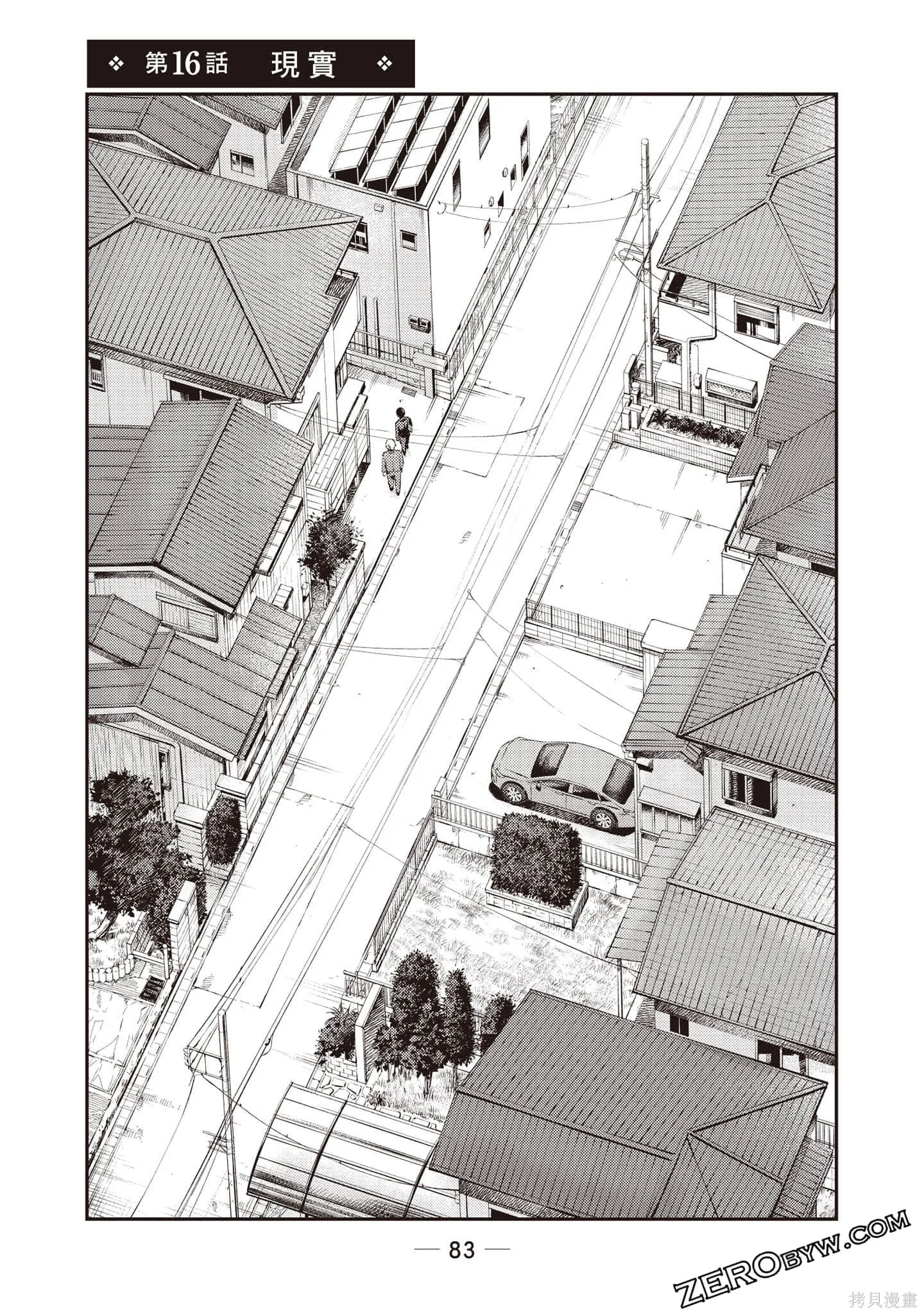 DYS CASCADE,第03卷,第84张