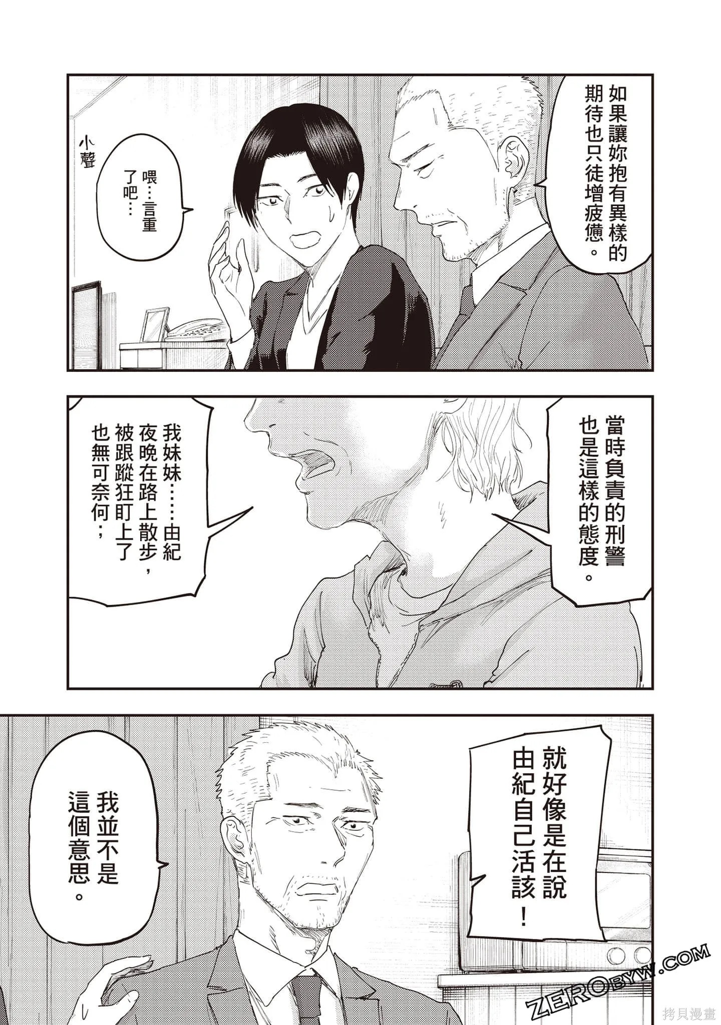 DYS CASCADE,第03卷,第94张