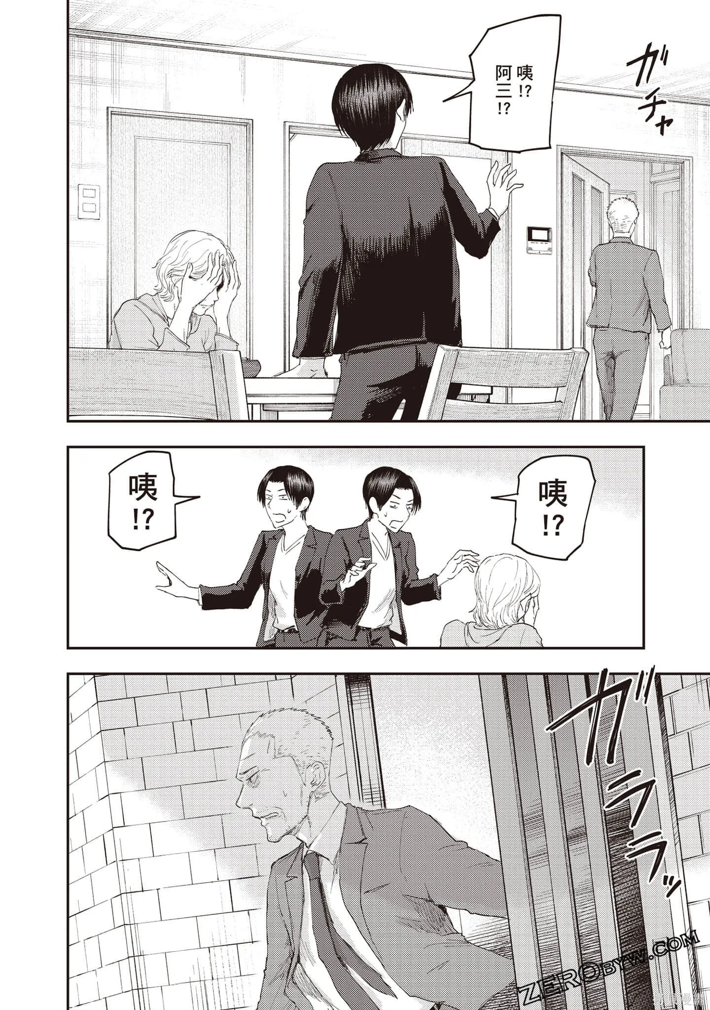 DYS CASCADE,第03卷,第99张