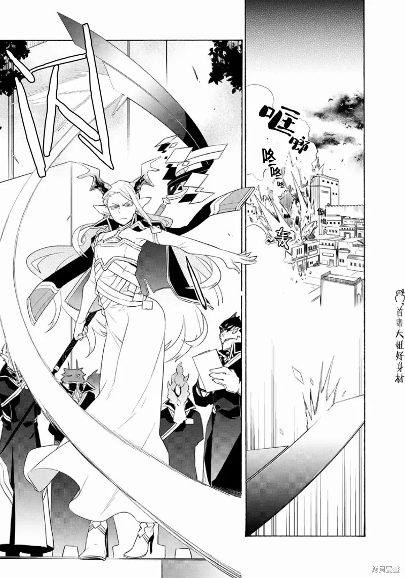 我家使魔给您添麻烦了！,第29话,第11张