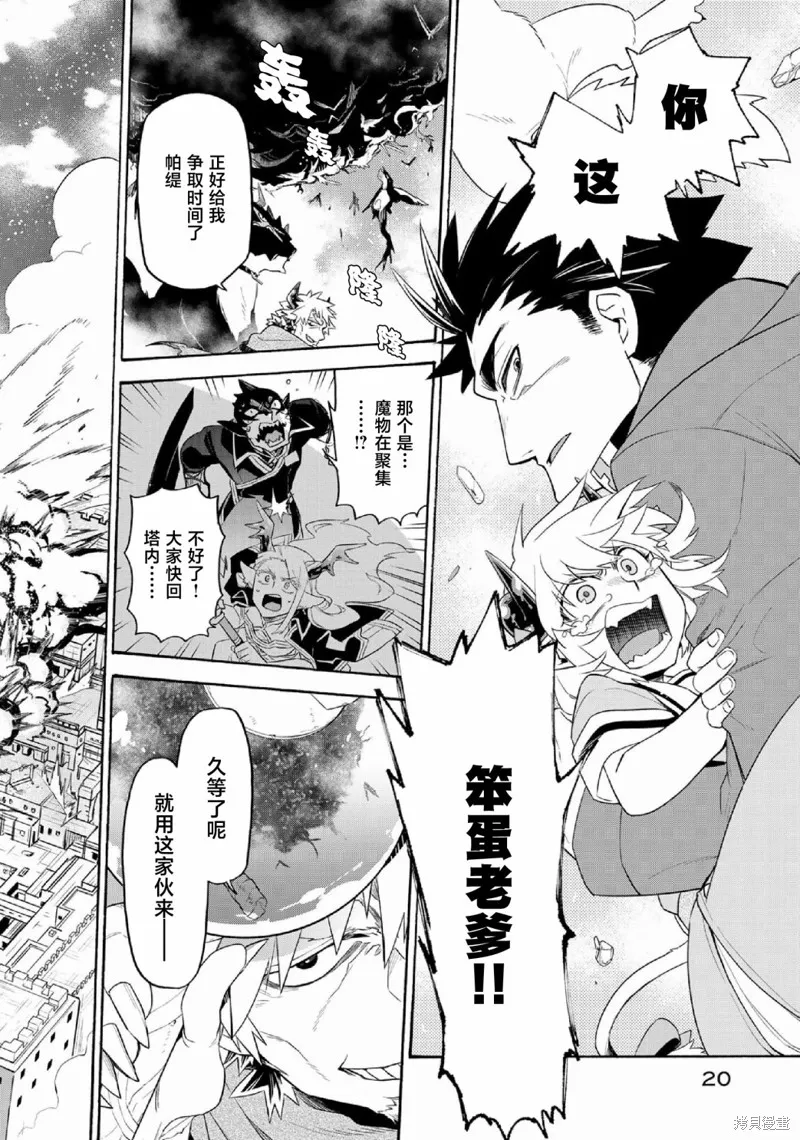 我家使魔给您添麻烦了！,第29话,第22张