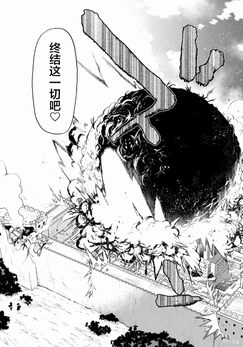 我家使魔给您添麻烦了！,第29话,第23张