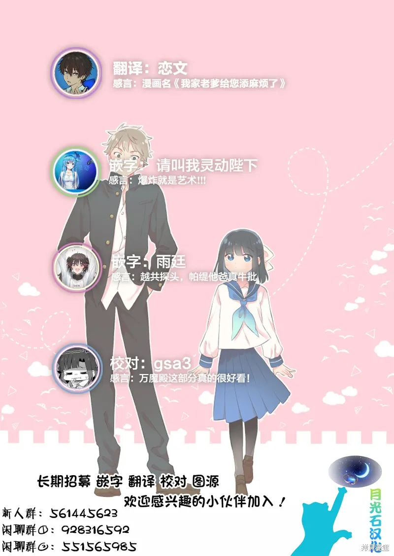 我家使魔给您添麻烦了！,第29话,第25张