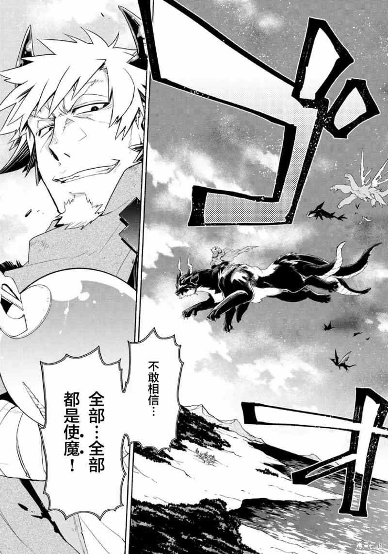 我家使魔给您添麻烦了！,第29话,第7张