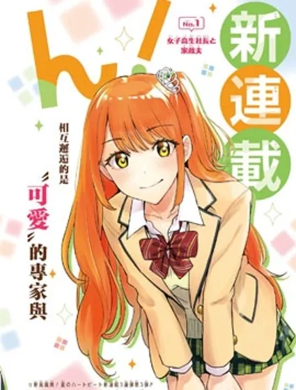 妃真與殿！
