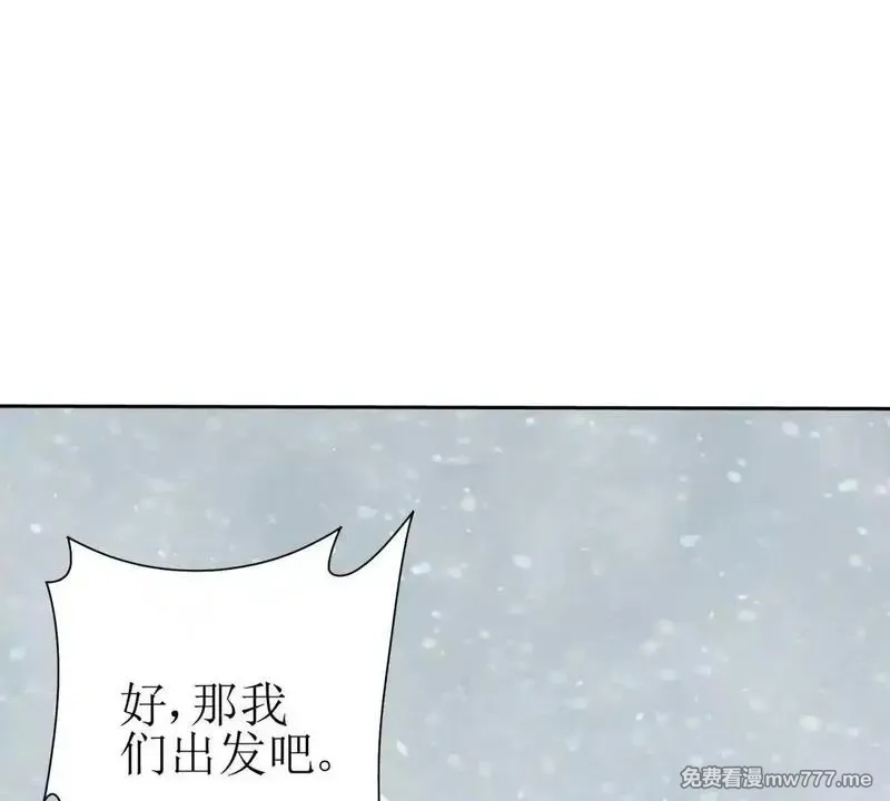 末日重生后我疯狂升级,第30话 雪林领域,第108张