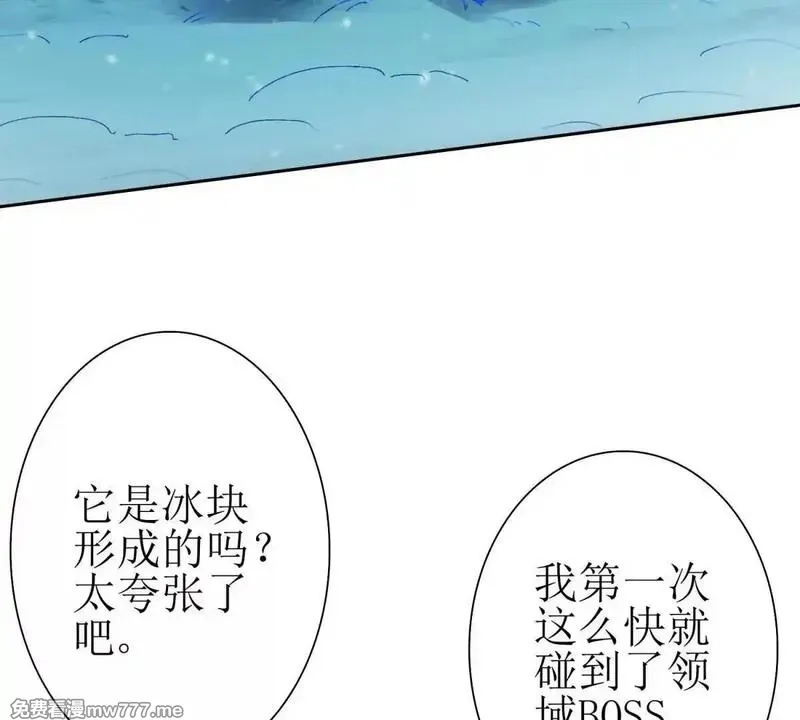 末日重生后我疯狂升级,第30话 雪林领域,第117张