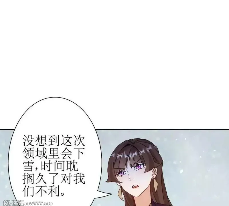 末日重生后我疯狂升级,第30话 雪林领域,第12张