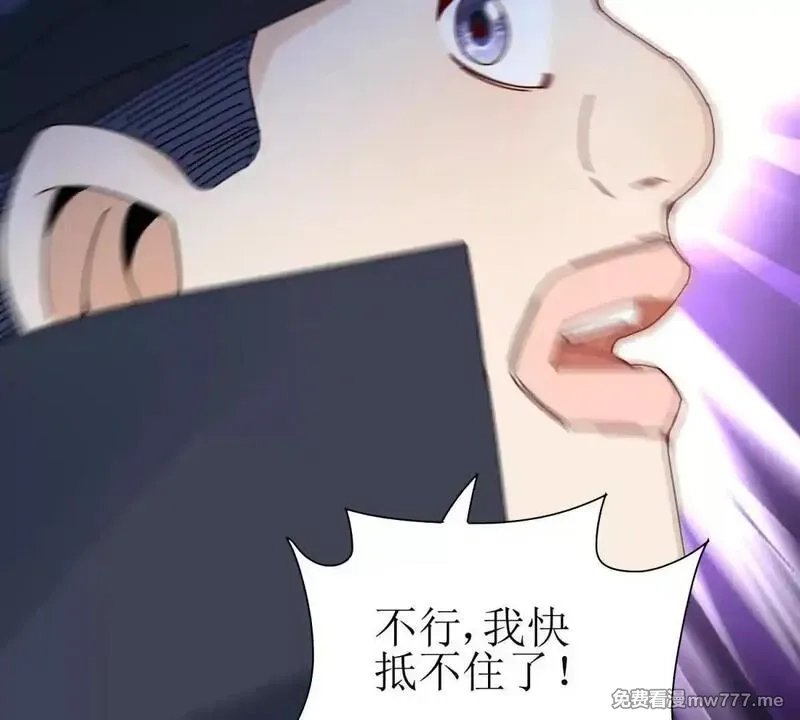 末日重生后我疯狂升级,第30话 雪林领域,第126张