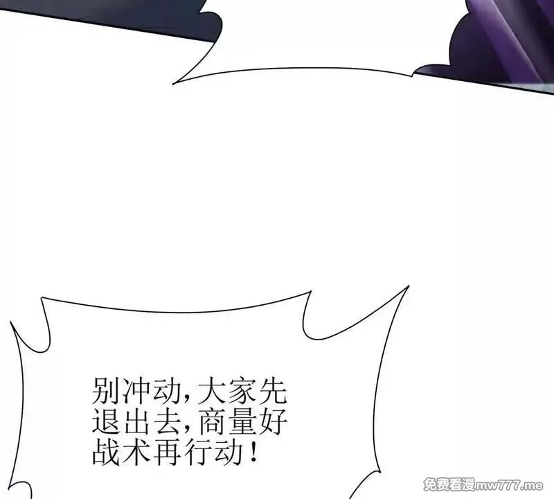 末日重生后我疯狂升级,第30话 雪林领域,第127张