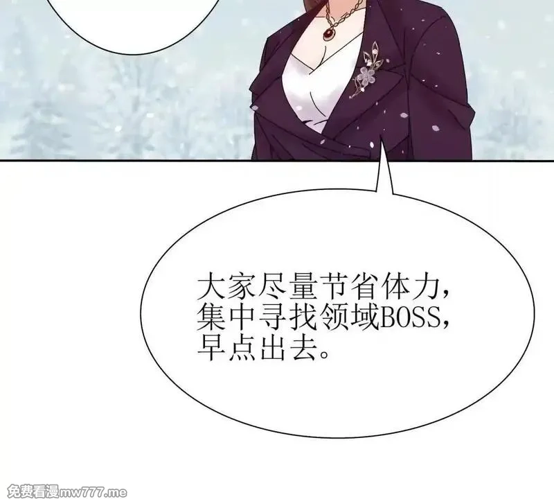 末日重生后我疯狂升级,第30话 雪林领域,第13张