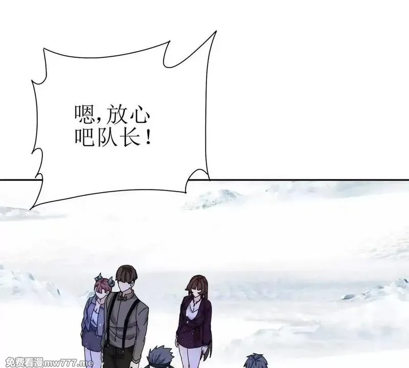 末日重生后我疯狂升级,第30话 雪林领域,第14张