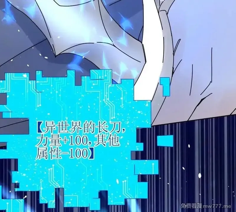 末日重生后我疯狂升级,第30话 雪林领域,第141张
