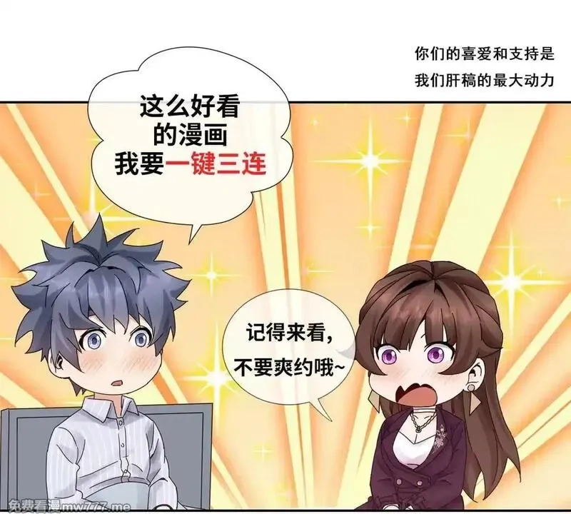 末日重生后我疯狂升级,第30话 雪林领域,第146张