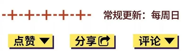 末日重生后我疯狂升级,第30话 雪林领域,第147张