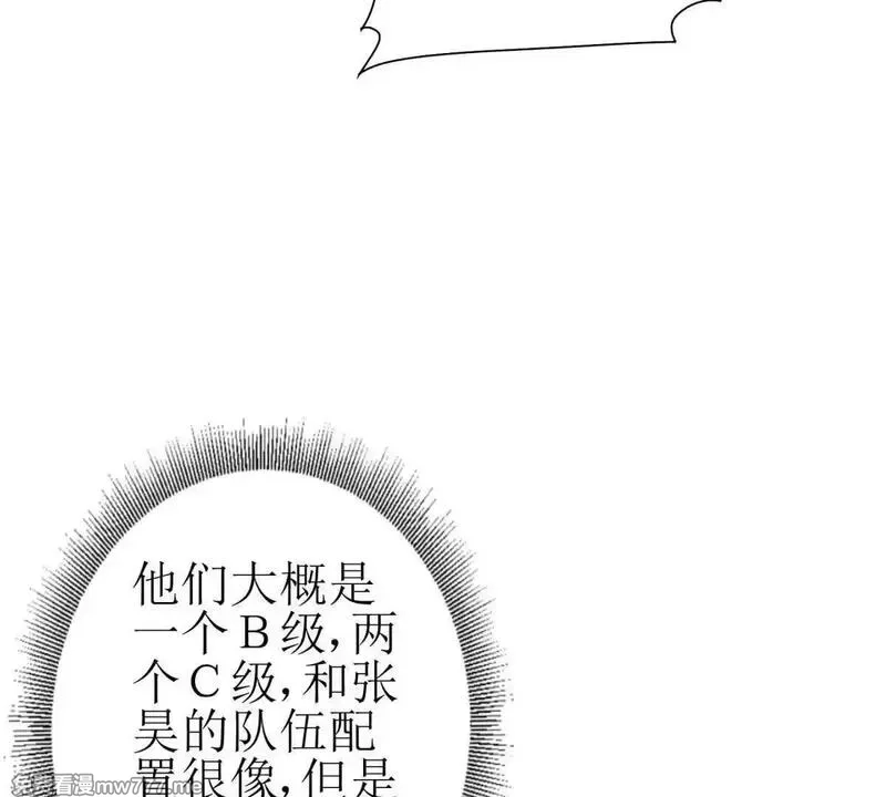 末日重生后我疯狂升级,第30话 雪林领域,第16张