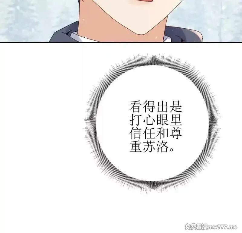 末日重生后我疯狂升级,第30话 雪林领域,第18张