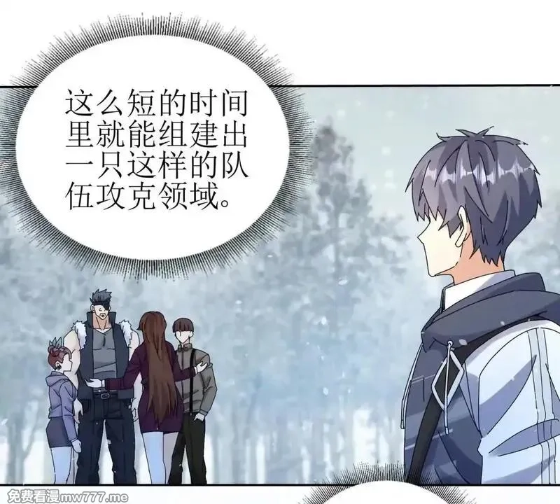 末日重生后我疯狂升级,第30话 雪林领域,第19张
