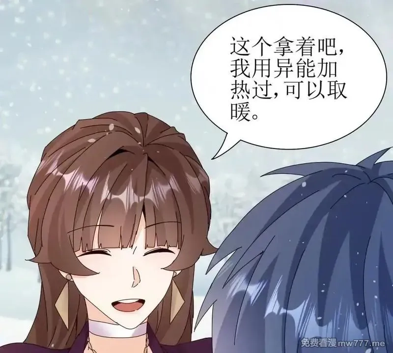 末日重生后我疯狂升级,第30话 雪林领域,第21张
