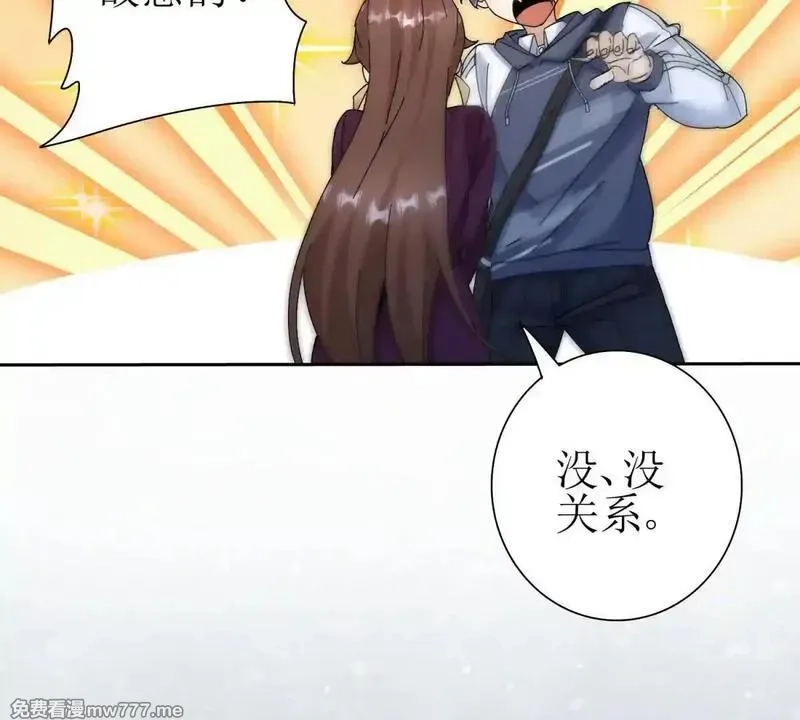末日重生后我疯狂升级,第30话 雪林领域,第36张
