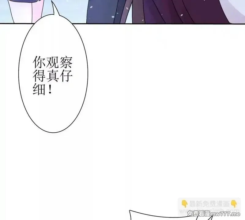 末日重生后我疯狂升级,第30话 雪林领域,第39张