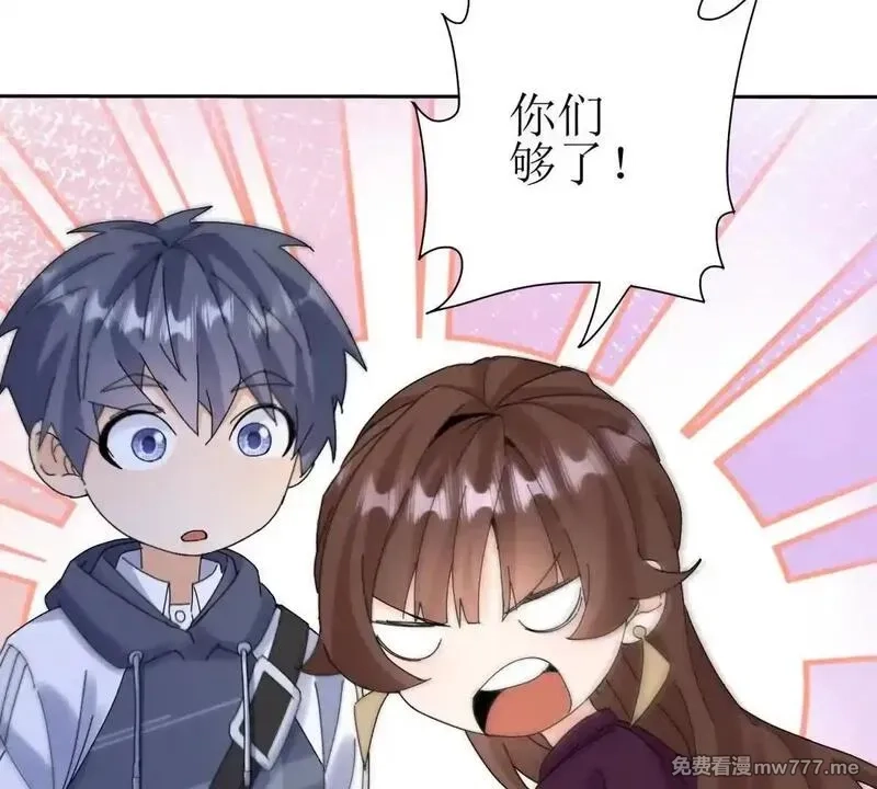 末日重生后我疯狂升级,第30话 雪林领域,第40张