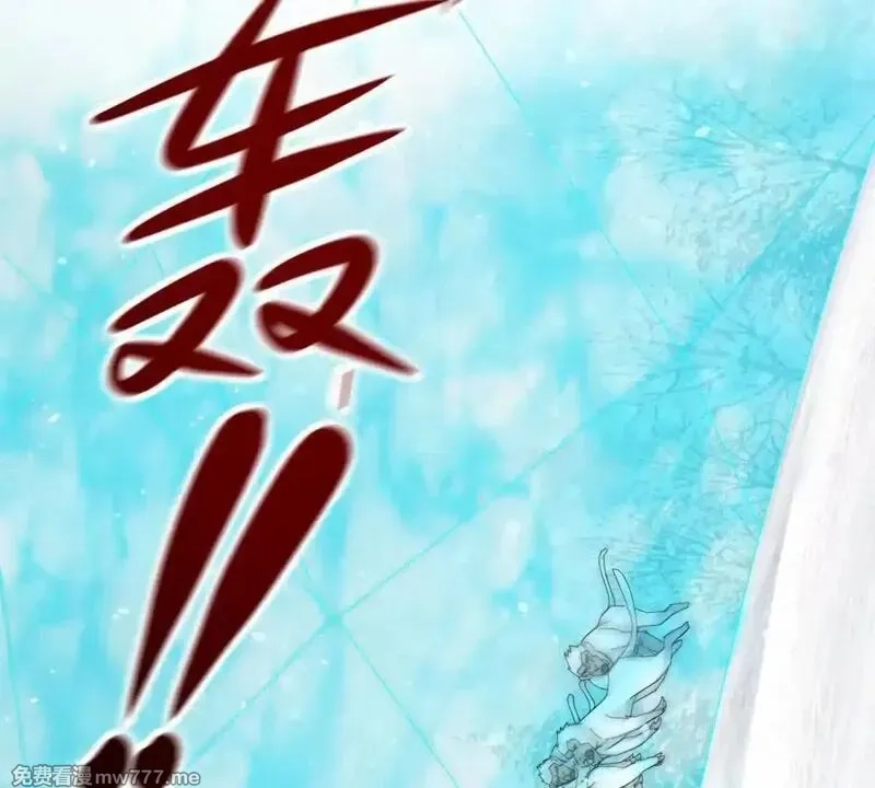 末日重生后我疯狂升级,第30话 雪林领域,第52张