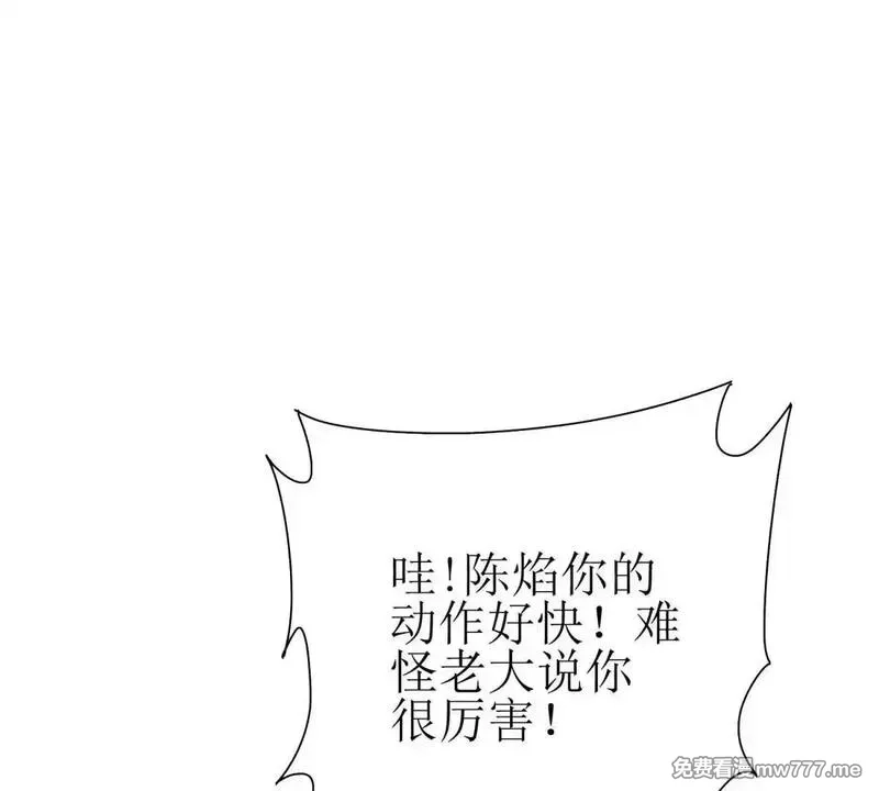 末日重生后我疯狂升级,第30话 雪林领域,第79张