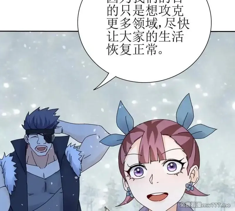 末日重生后我疯狂升级,第30话 雪林领域,第87张