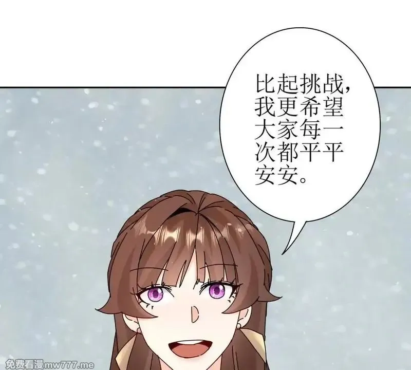 末日重生后我疯狂升级,第30话 雪林领域,第90张
