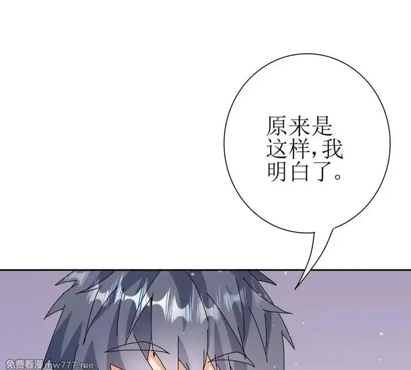 末日重生后我疯狂升级,第30话 雪林领域,第95张