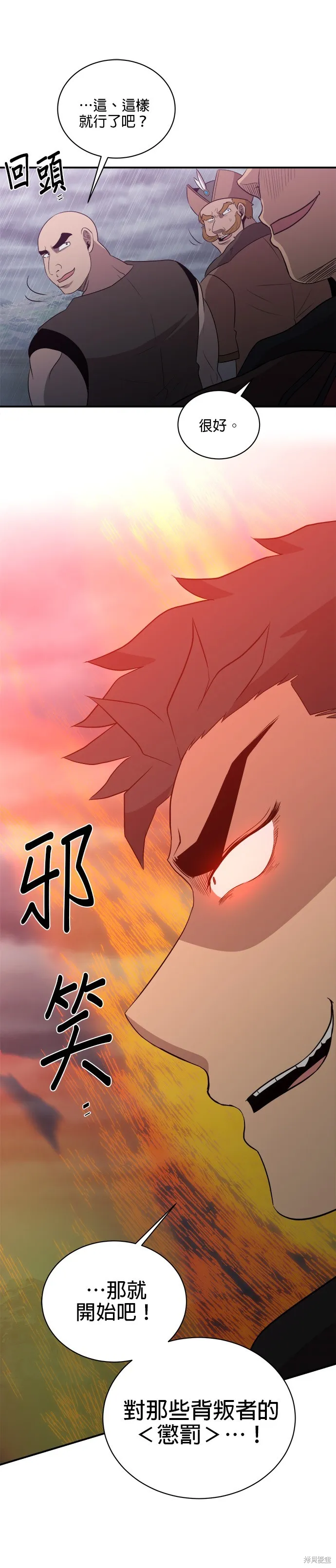 肌肉猛男少女心,第146話,第16张