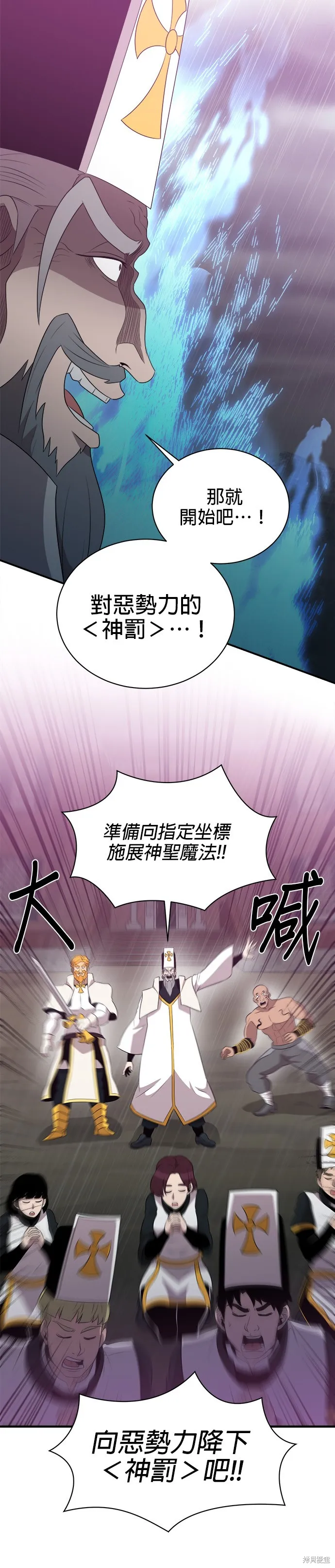 肌肉猛男少女心,第146話,第18张