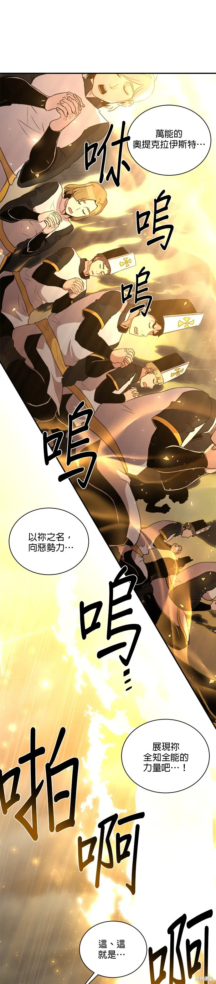 肌肉猛男少女心,第146話,第19张