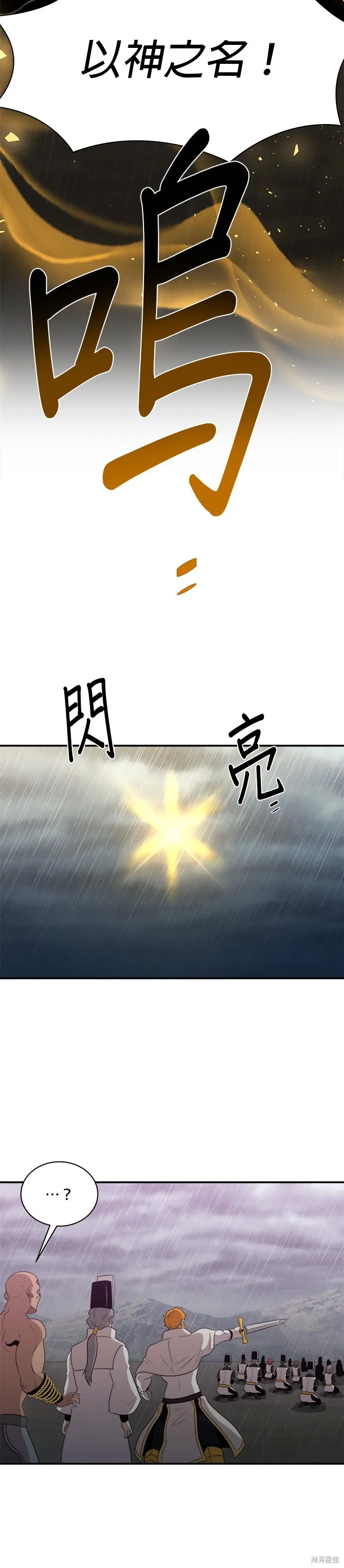 肌肉猛男少女心,第146話,第23张