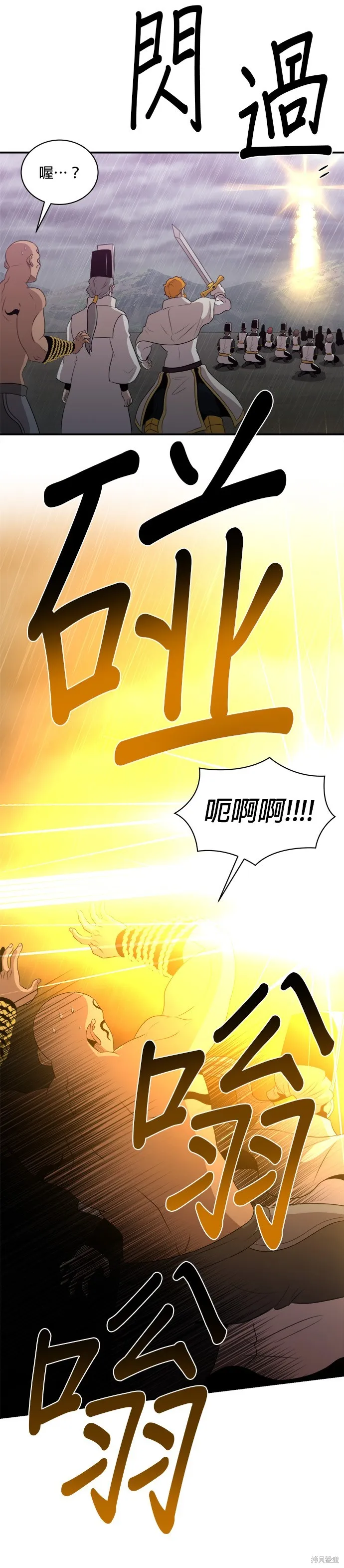 肌肉猛男少女心,第146話,第24张